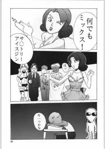 [Kajishima Masaki - Sonoda Kenichi] Chousen Ame Ver.09 Fhentai - Page 62