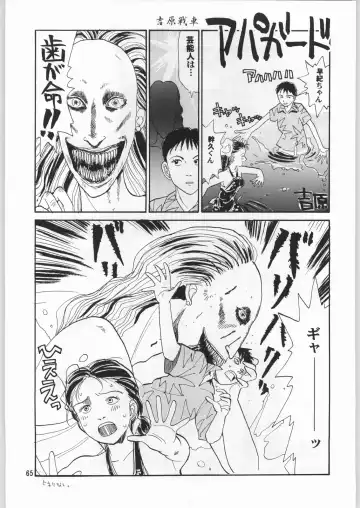 [Kajishima Masaki - Sonoda Kenichi] Chousen Ame Ver.09 Fhentai - Page 64