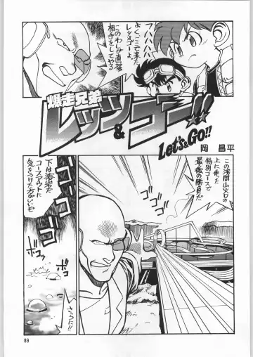 [Kajishima Masaki - Sonoda Kenichi] Chousen Ame Ver.09 Fhentai - Page 88