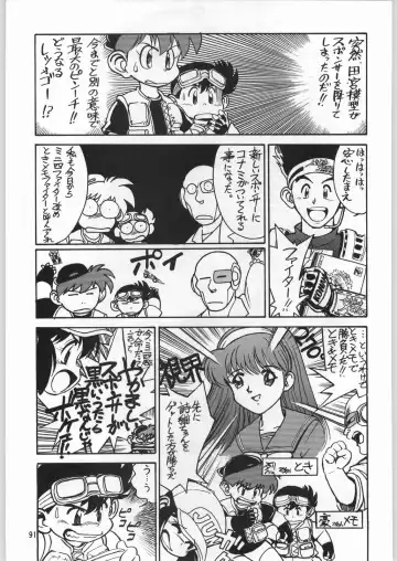 [Kajishima Masaki - Sonoda Kenichi] Chousen Ame Ver.09 Fhentai - Page 90