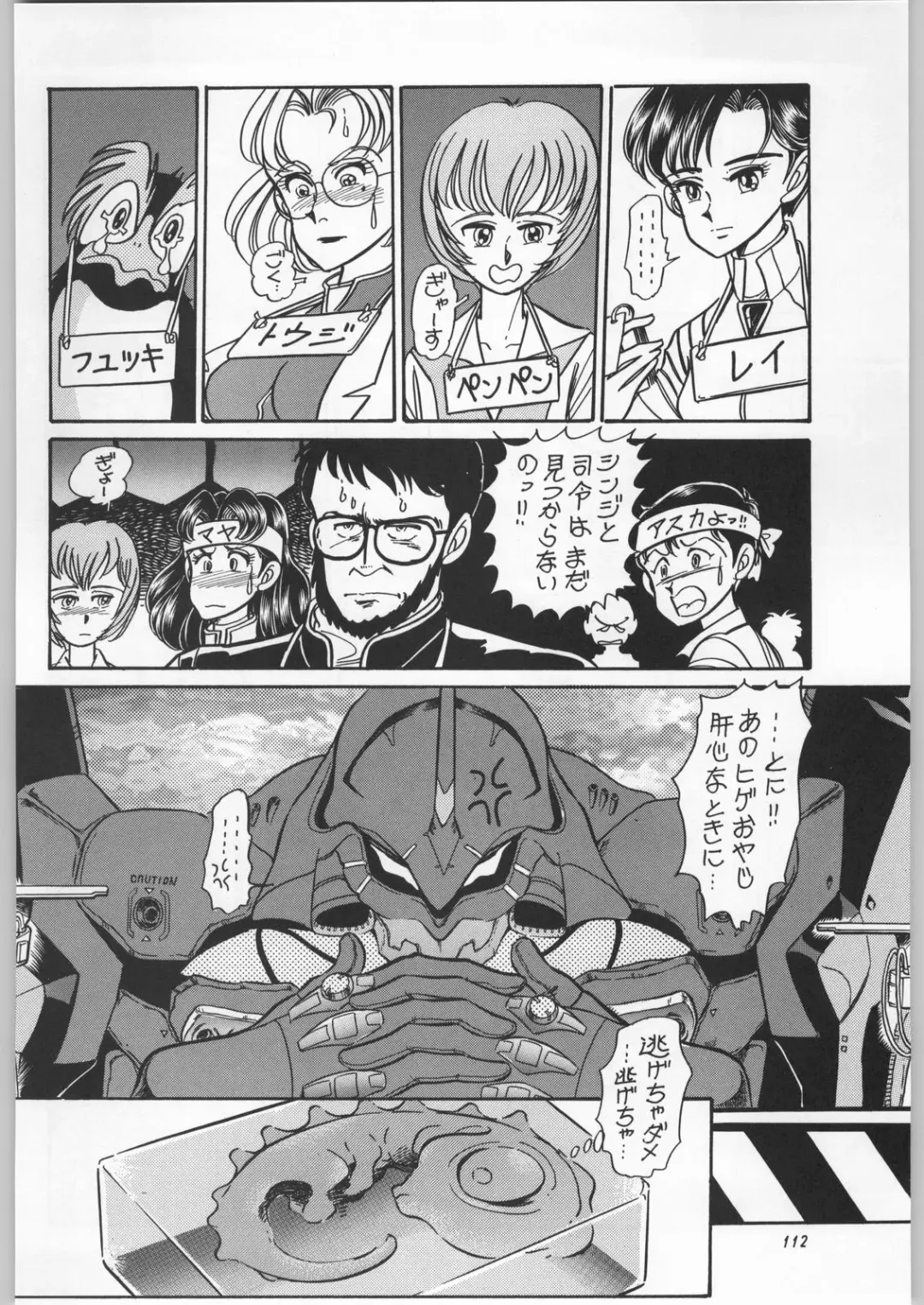 Chousen Ame Ver.11 Fhentai - Page 111