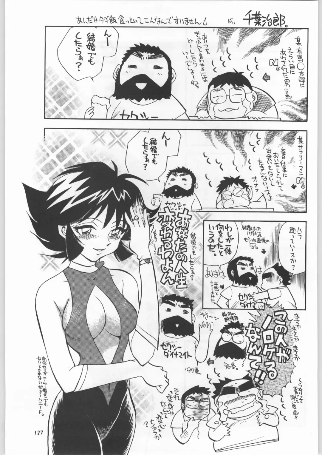 Chousen Ame Ver.11 Fhentai - Page 126