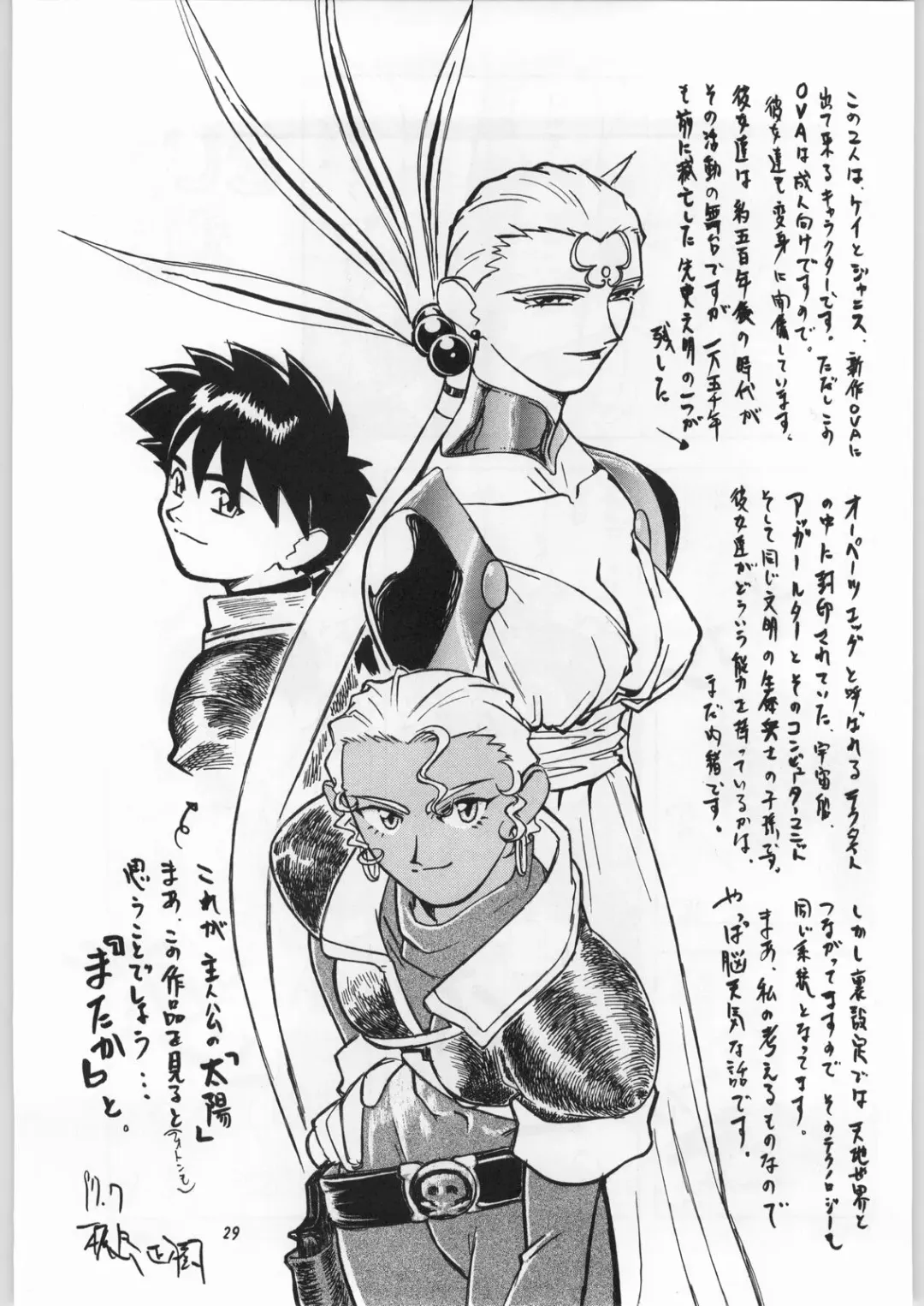 Chousen Ame Ver.11 Fhentai - Page 28