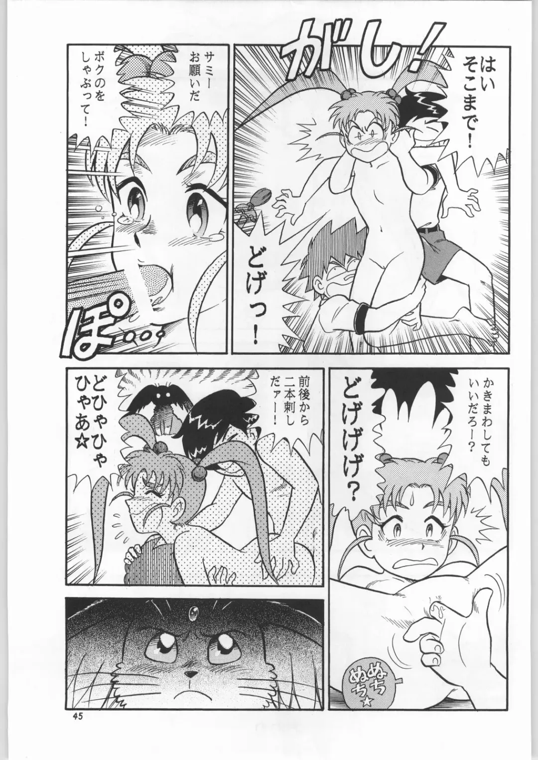 Chousen Ame Ver.11 Fhentai - Page 44