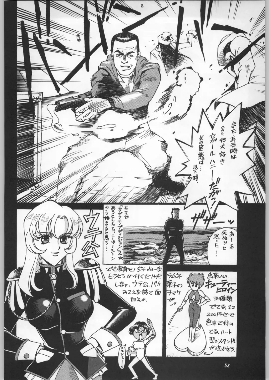 Chousen Ame Ver.11 Fhentai - Page 57