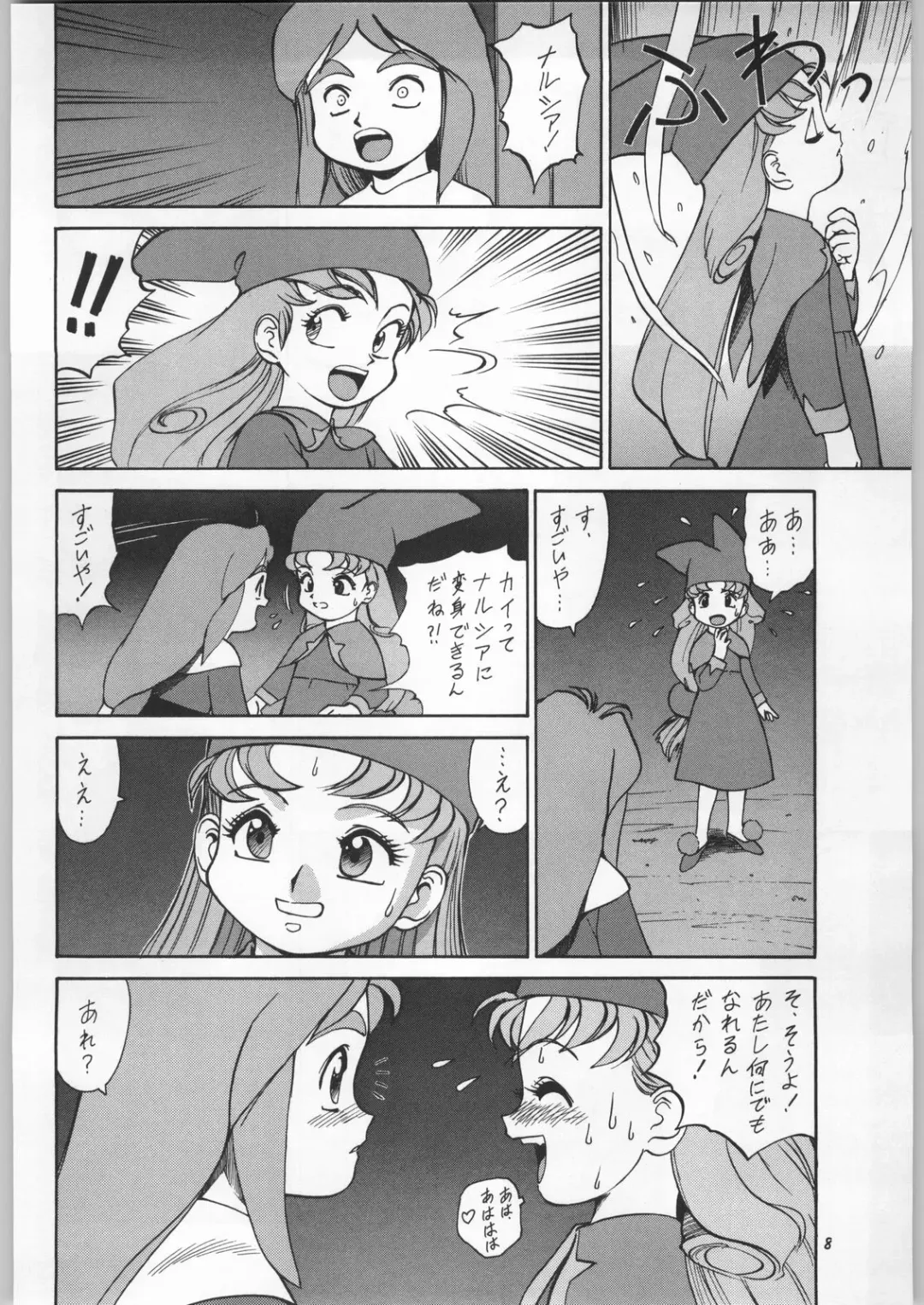 Chousen Ame Ver.11 Fhentai - Page 7