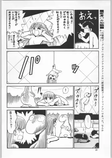 Chousen Ame Ver.11 Fhentai - Page 19