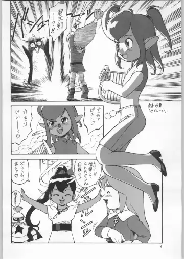 Chousen Ame Ver.11 Fhentai - Page 5