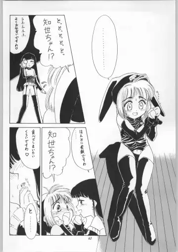 Chousen Ame Ver.11 Fhentai - Page 61