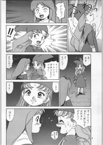 Chousen Ame Ver.11 Fhentai - Page 7