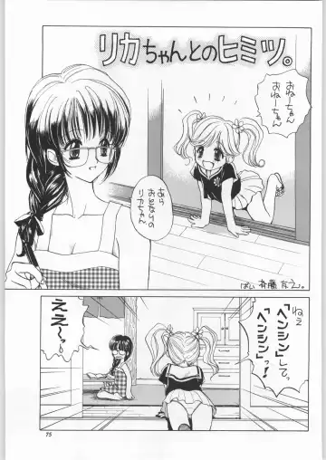 Chousen Ame Ver.11 Fhentai - Page 74