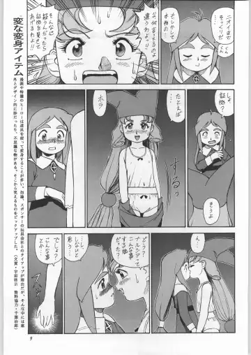 Chousen Ame Ver.11 Fhentai - Page 8