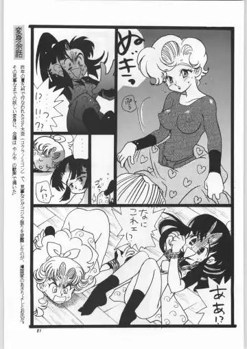 Chousen Ame Ver.11 Fhentai - Page 80