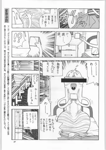 Chousen Ame Ver.11 Fhentai - Page 86
