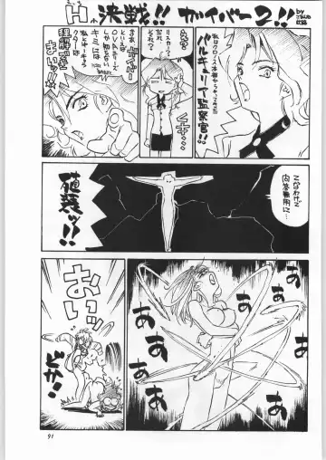 Chousen Ame Ver.11 Fhentai - Page 90