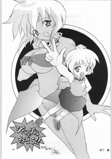 Chousen Ame Ver.11 Fhentai - Page 92