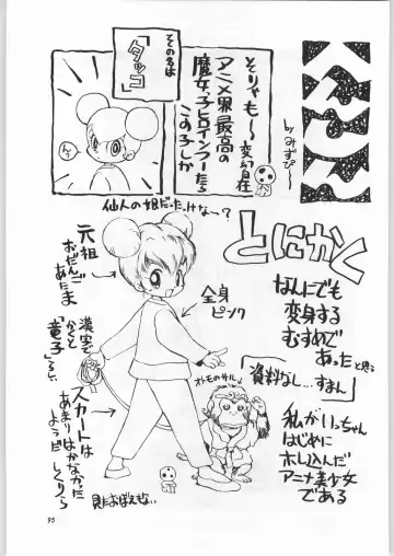 Chousen Ame Ver.11 Fhentai - Page 94