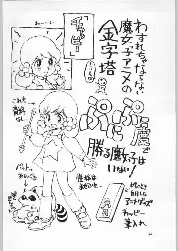 Chousen Ame Ver.11 Fhentai - Page 95