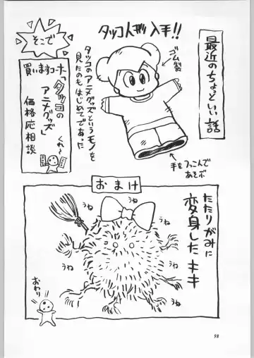 Chousen Ame Ver.11 Fhentai - Page 97