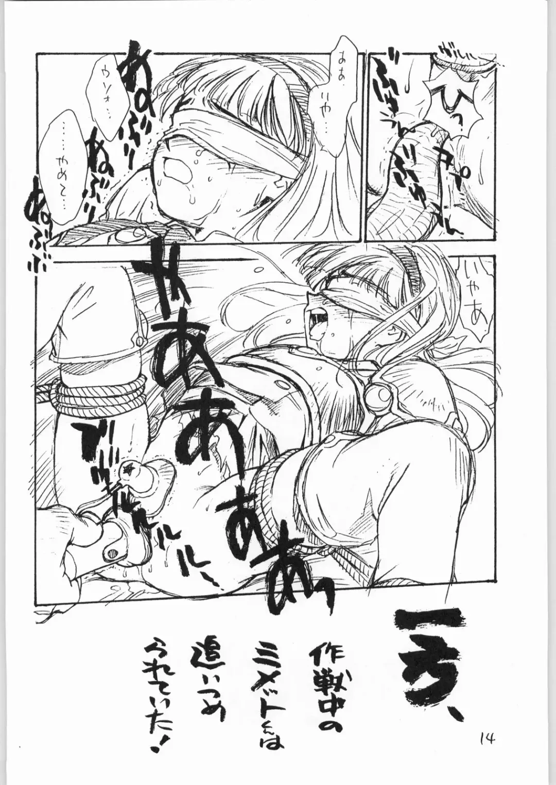 Tororoimo Vol. 20 Fhentai - Page 13