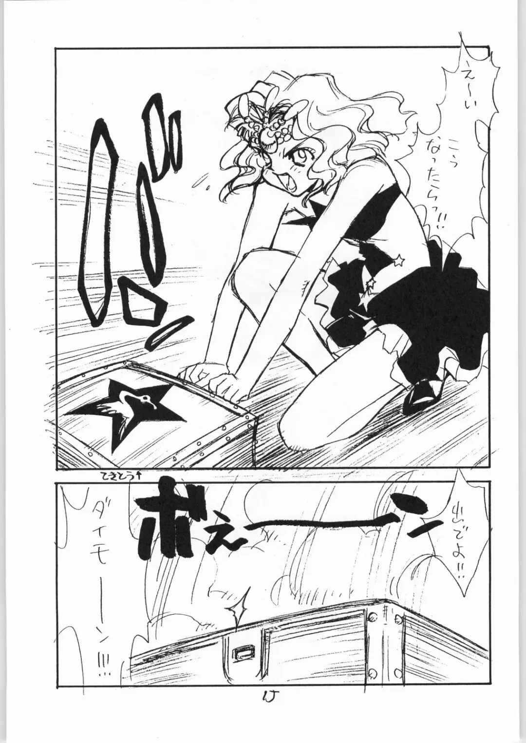 Tororoimo Vol. 20 Fhentai - Page 14