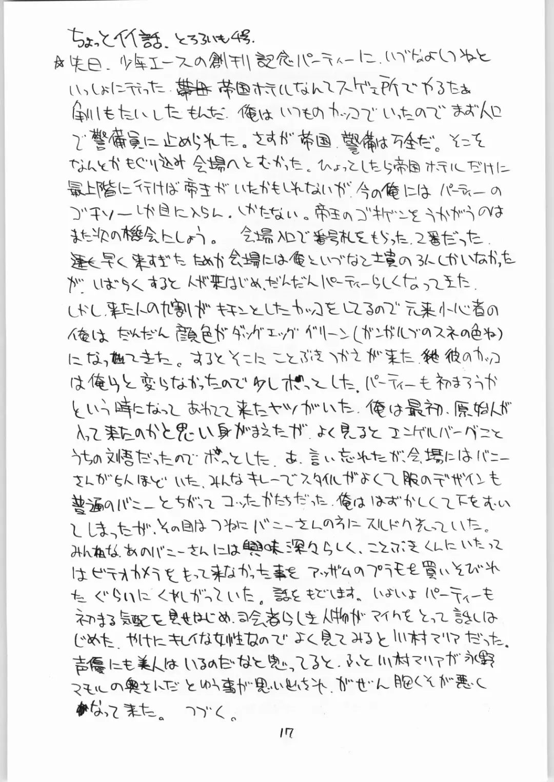 Tororoimo Vol. 20 Fhentai - Page 16