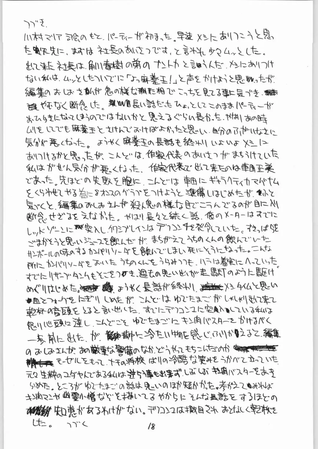 Tororoimo Vol. 20 Fhentai - Page 17