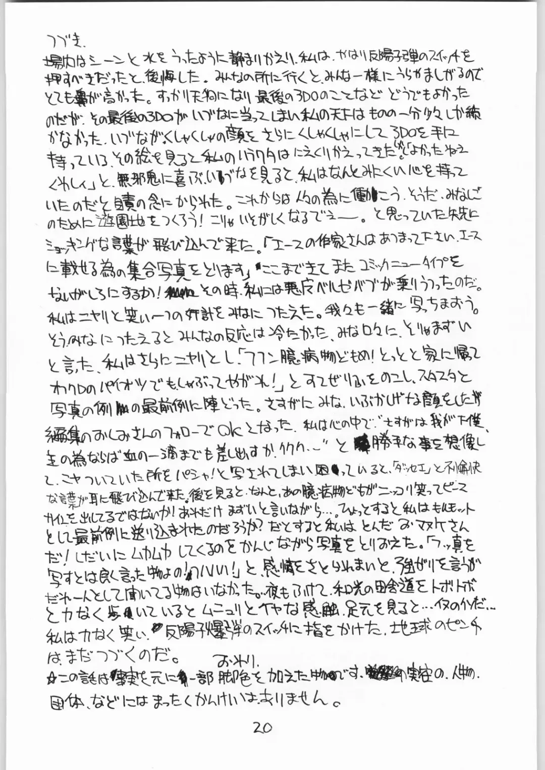 Tororoimo Vol. 20 Fhentai - Page 19