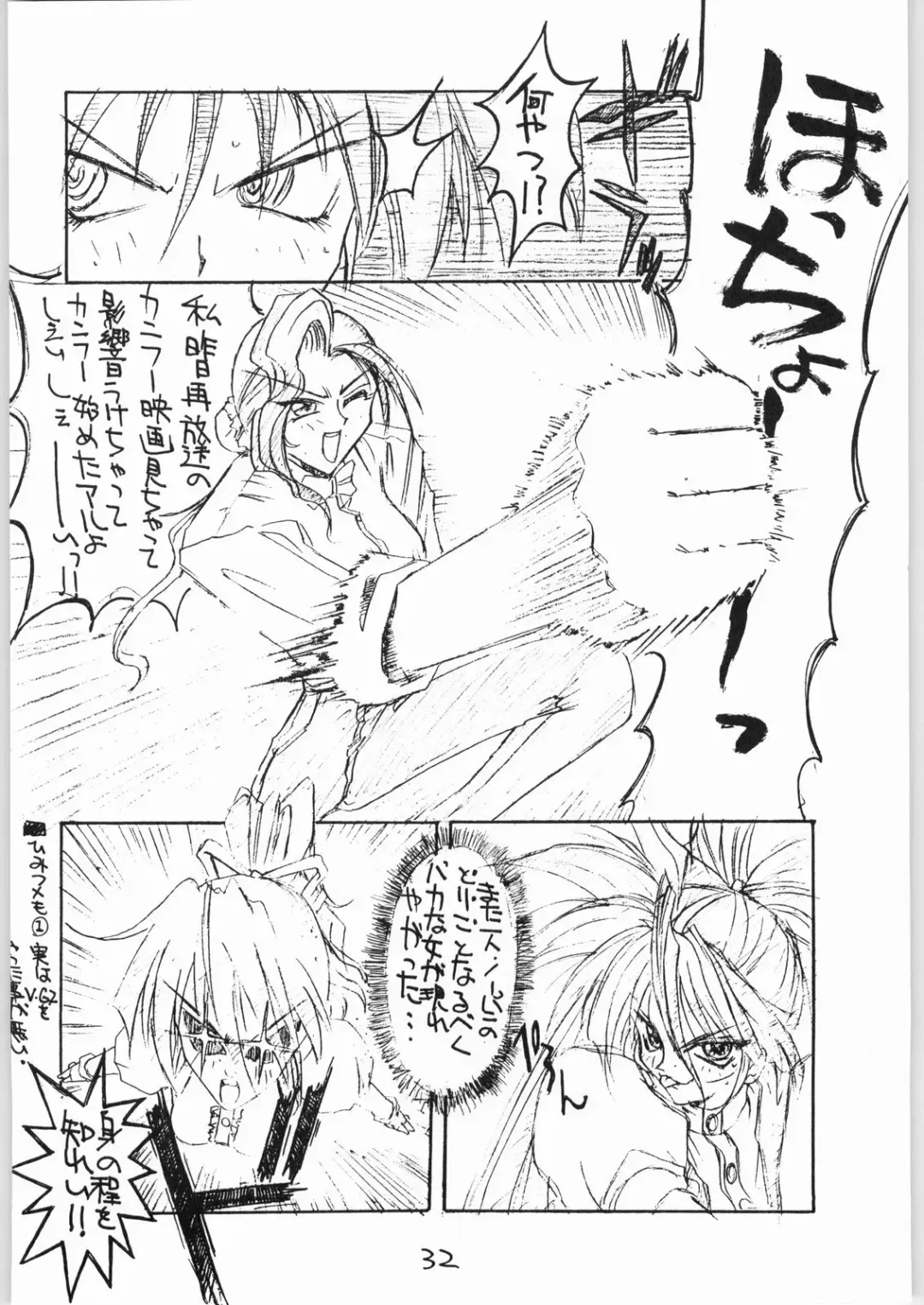 Tororoimo Vol. 20 Fhentai - Page 31