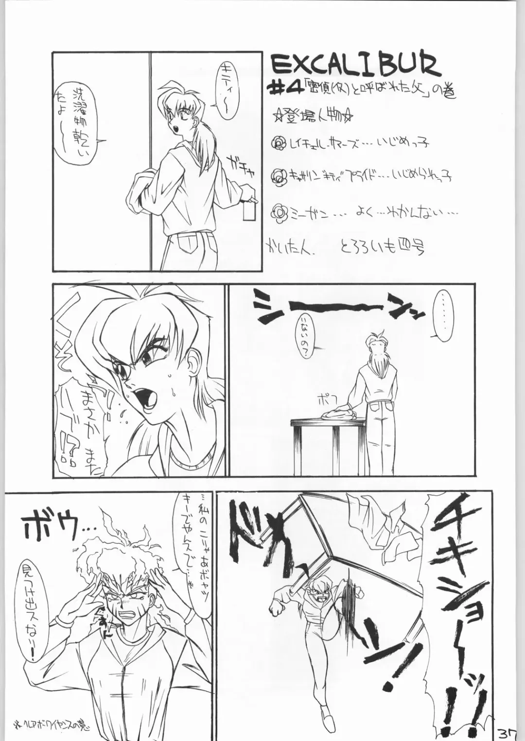 Tororoimo Vol. 20 Fhentai - Page 36