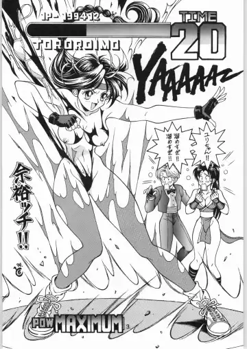 Tororoimo Vol. 20 Fhentai - Page 2