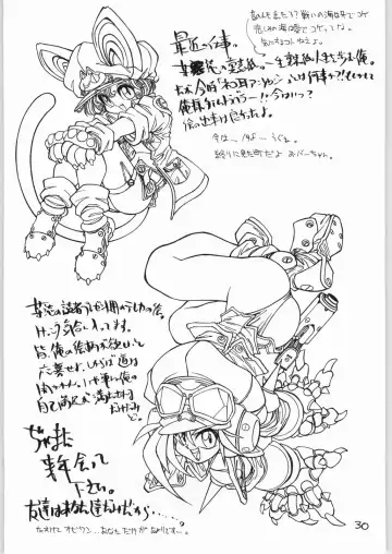 Tororoimo Vol. 20 Fhentai - Page 29