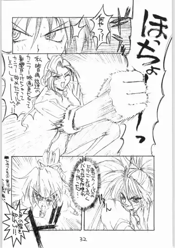 Tororoimo Vol. 20 Fhentai - Page 31