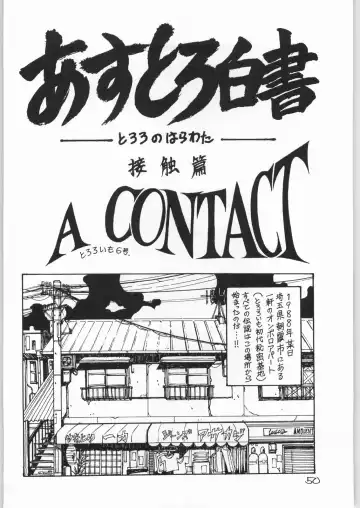 Tororoimo Vol. 20 Fhentai - Page 49