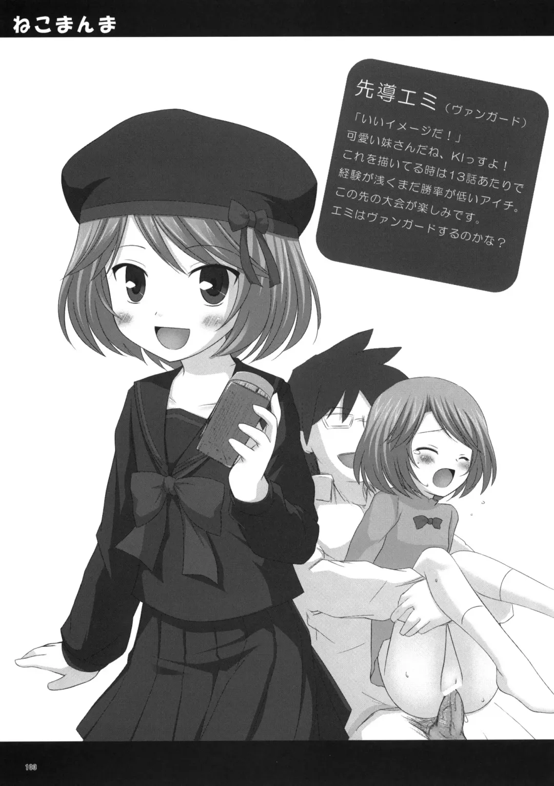 [Yukino Minato] Neko Manma Fhentai - Page 102