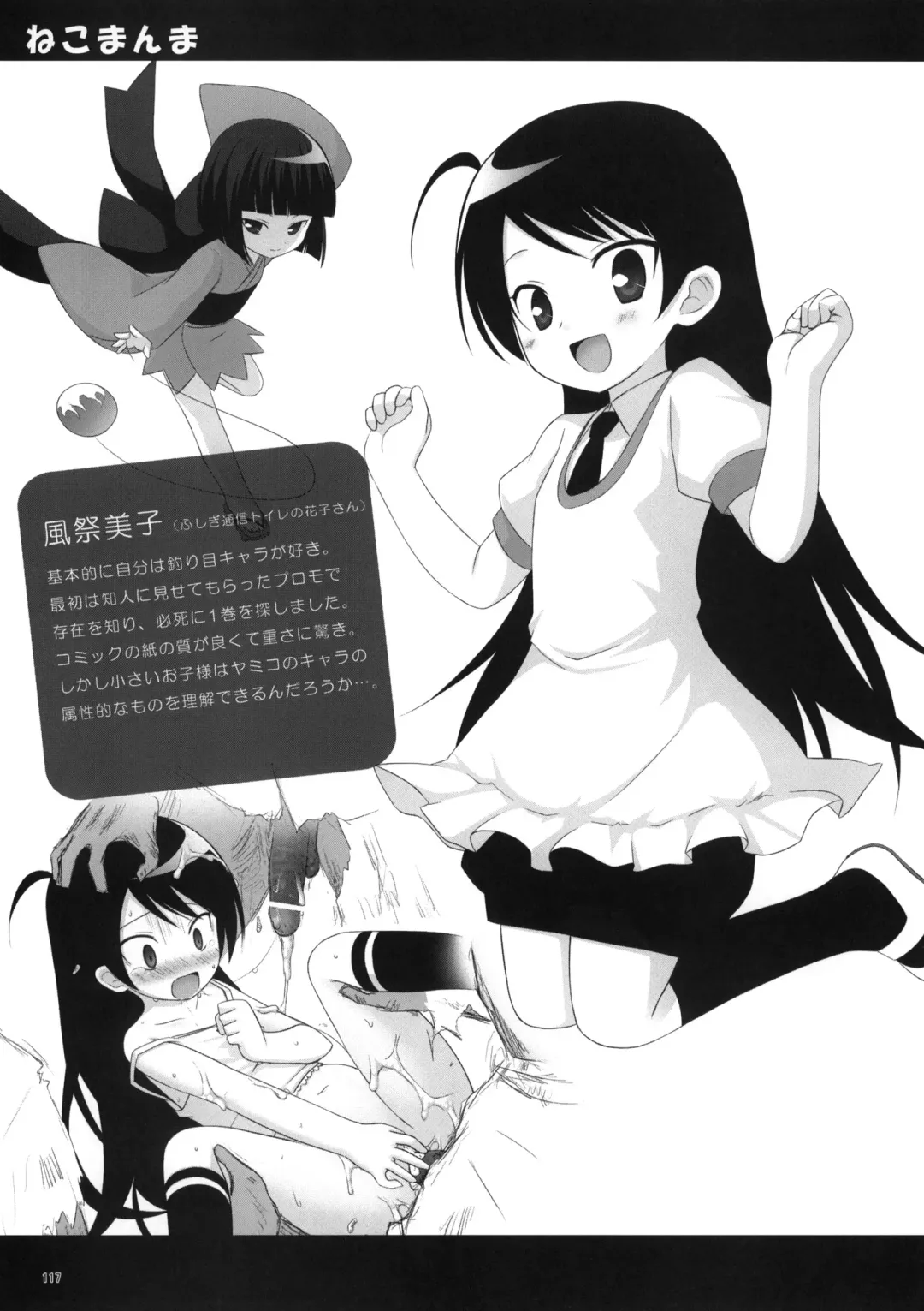 [Yukino Minato] Neko Manma Fhentai - Page 116