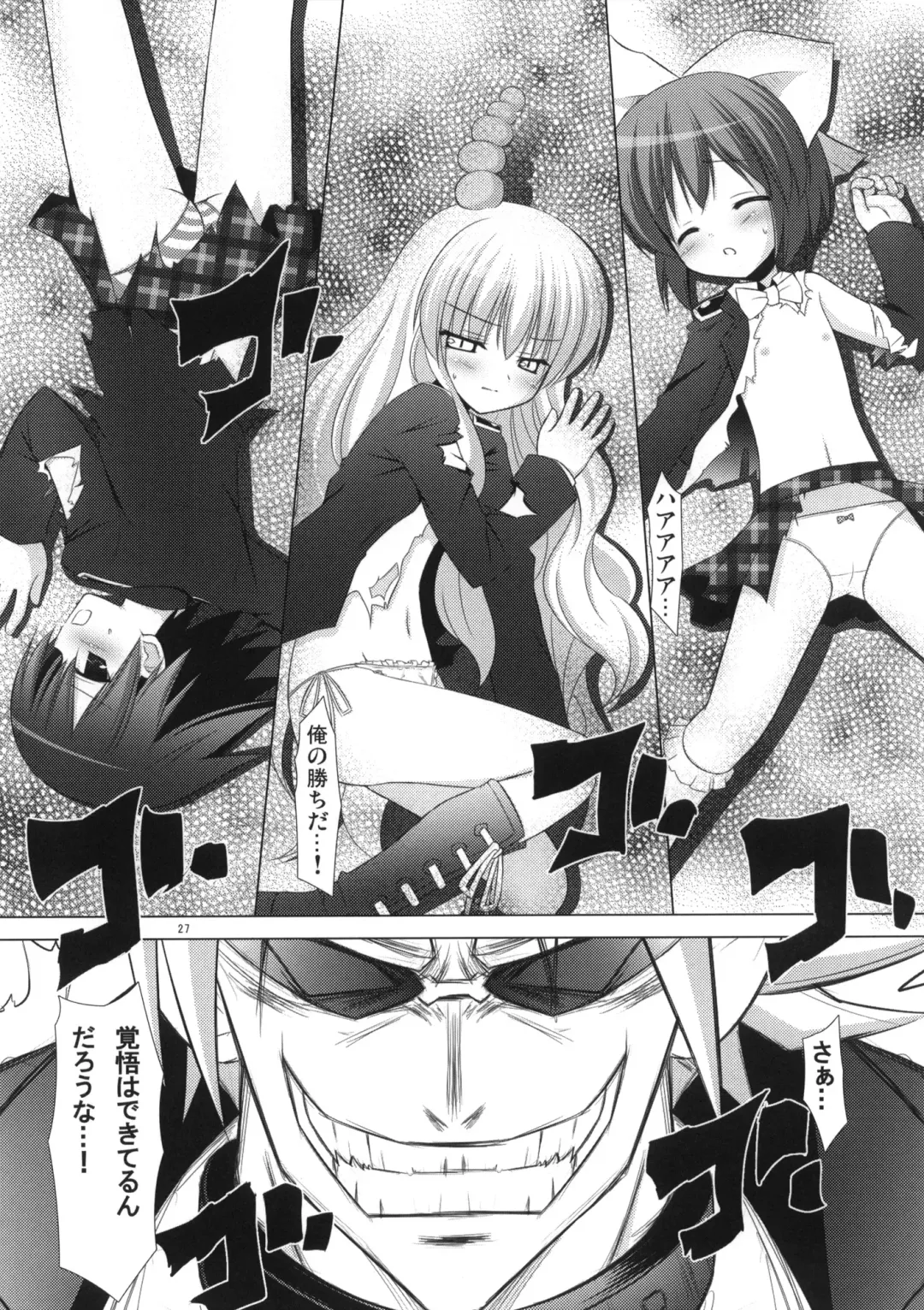 [Yukino Minato] Neko Manma Fhentai - Page 26