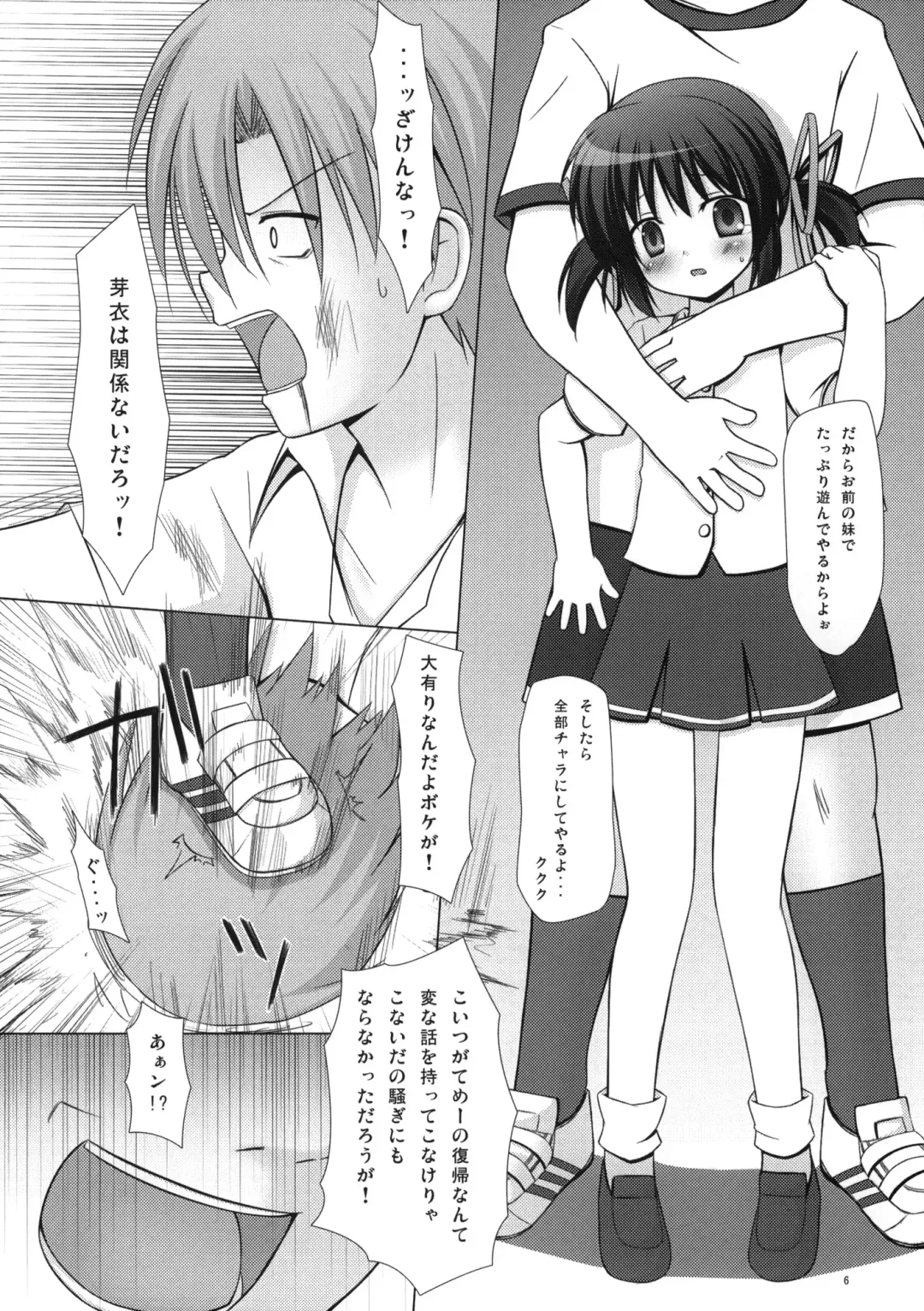 [Yukino Minato] Neko Manma Fhentai - Page 5