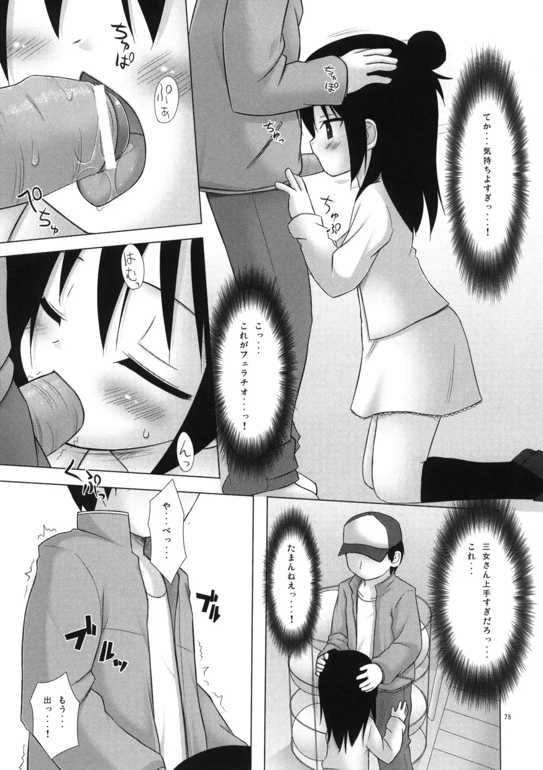 [Yukino Minato] Neko Manma Fhentai - Page 74