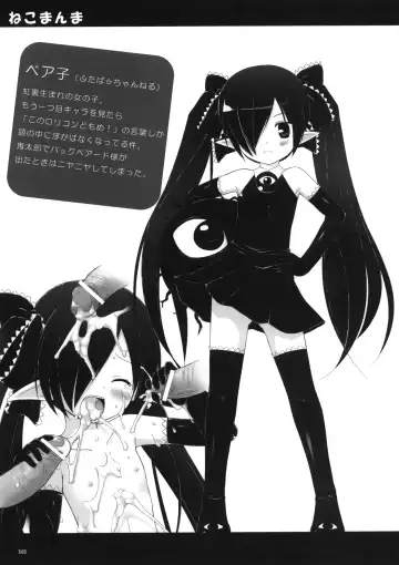 [Yukino Minato] Neko Manma Fhentai - Page 140