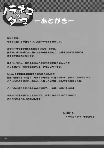 [Yukino Minato] Neko Manma Fhentai - Page 144