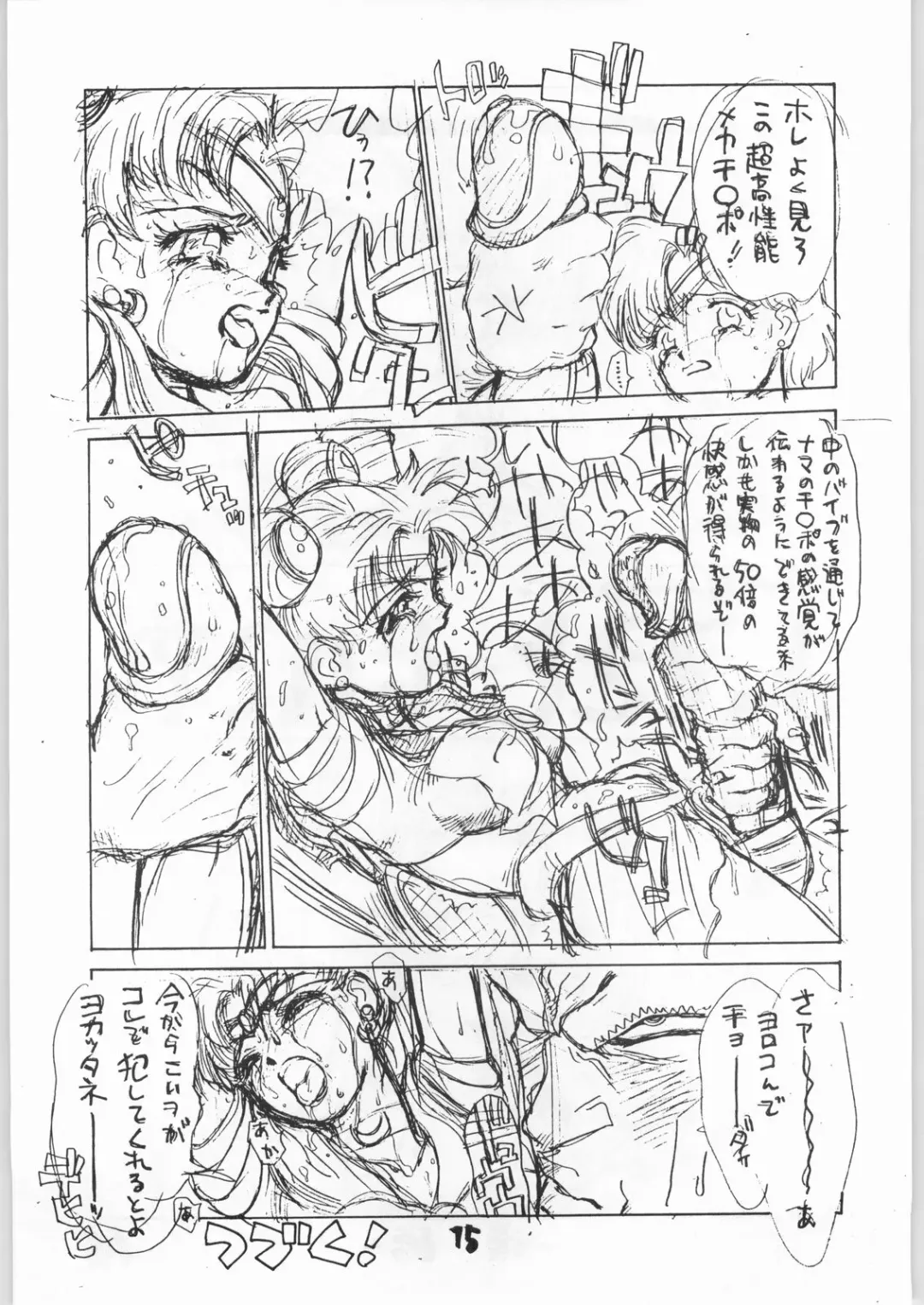 [Shinkaida Tetsuyarou] Tororoimo Vol. 15 - 10 Shuunen Kinengou Fhentai - Page 14