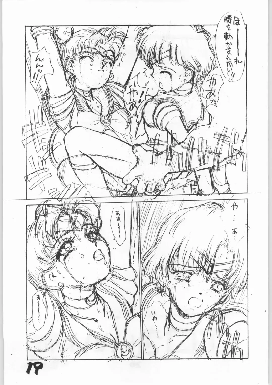 [Shinkaida Tetsuyarou] Tororoimo Vol. 15 - 10 Shuunen Kinengou Fhentai - Page 18