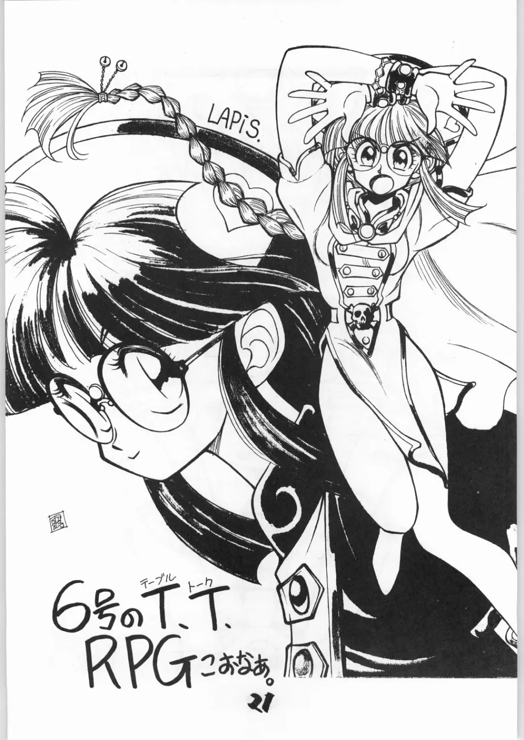 [Shinkaida Tetsuyarou] Tororoimo Vol. 15 - 10 Shuunen Kinengou Fhentai - Page 20