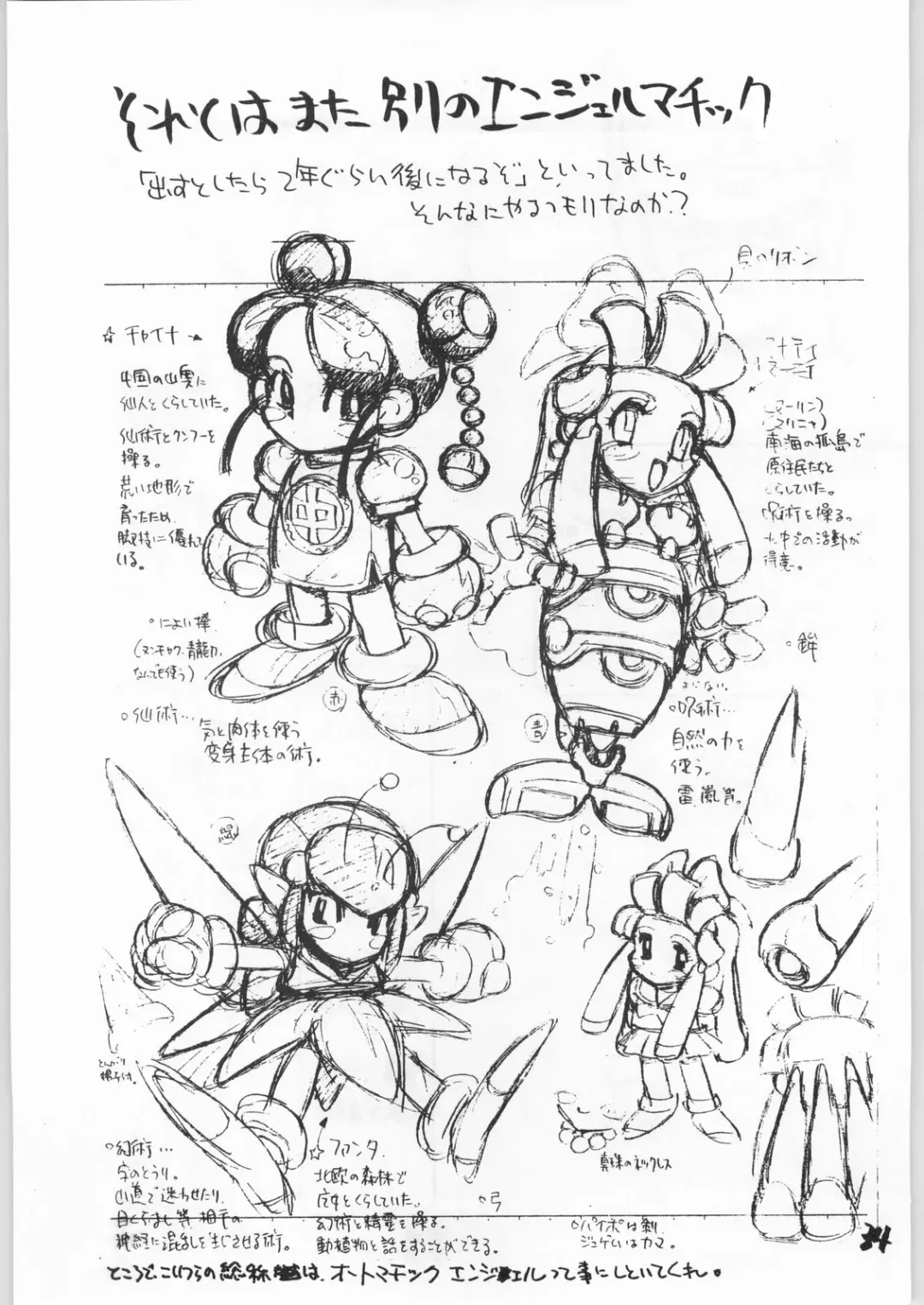 [Shinkaida Tetsuyarou] Tororoimo Vol. 15 - 10 Shuunen Kinengou Fhentai - Page 33