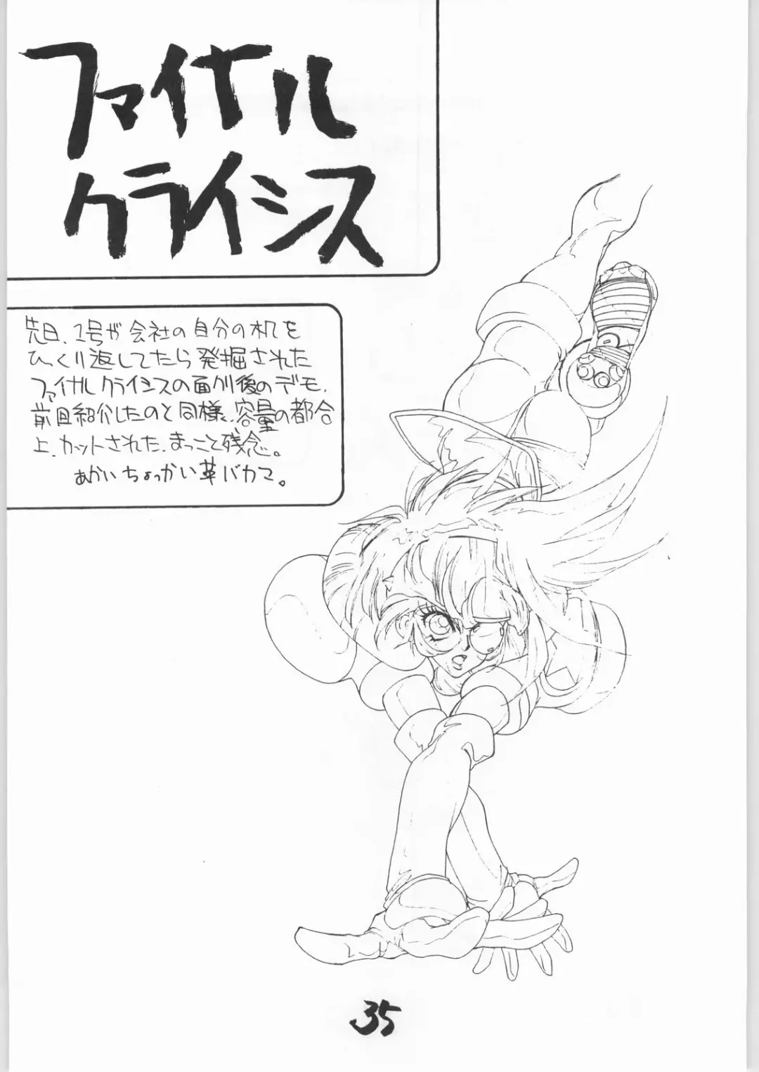 [Shinkaida Tetsuyarou] Tororoimo Vol. 15 - 10 Shuunen Kinengou Fhentai - Page 34