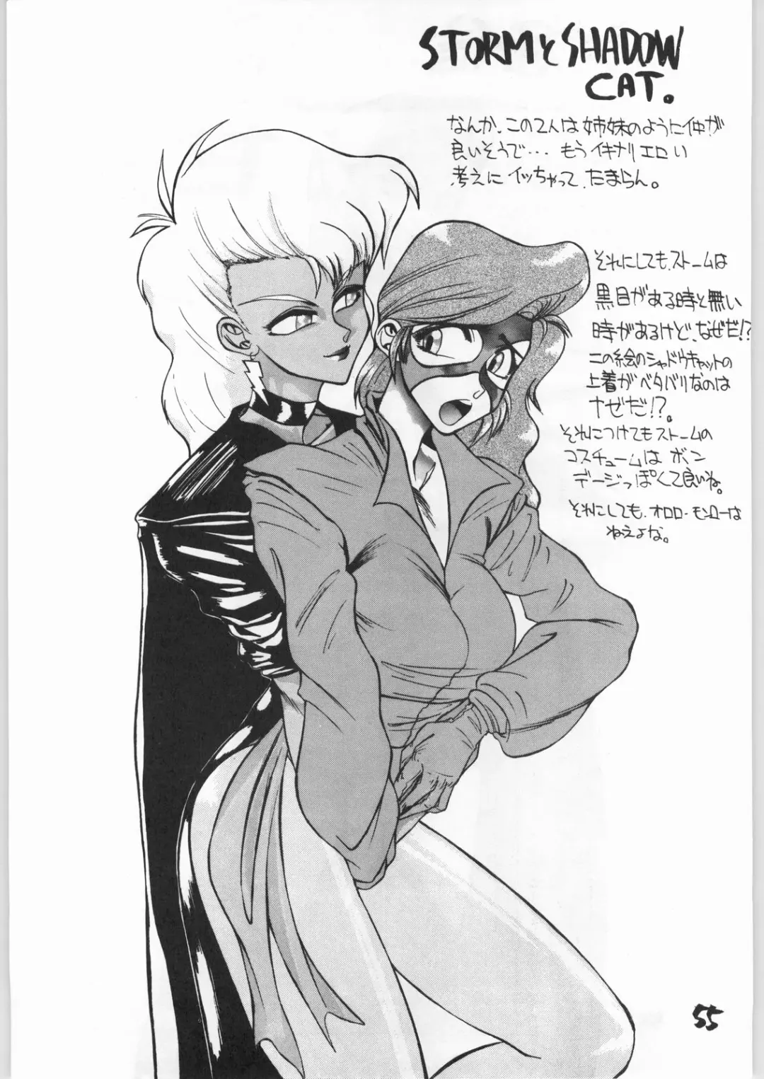 [Shinkaida Tetsuyarou] Tororoimo Vol. 15 - 10 Shuunen Kinengou Fhentai - Page 54