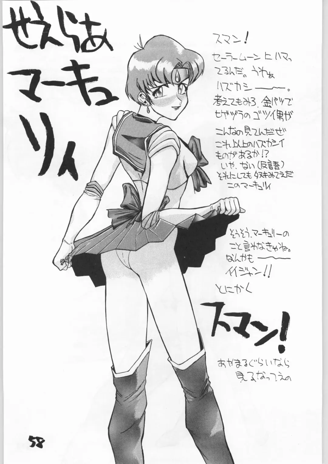 [Shinkaida Tetsuyarou] Tororoimo Vol. 15 - 10 Shuunen Kinengou Fhentai - Page 57