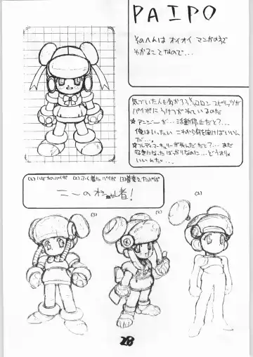 [Shinkaida Tetsuyarou] Tororoimo Vol. 15 - 10 Shuunen Kinengou Fhentai - Page 27