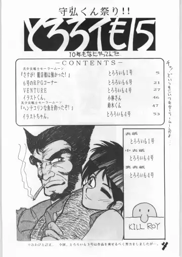 [Shinkaida Tetsuyarou] Tororoimo Vol. 15 - 10 Shuunen Kinengou Fhentai - Page 3